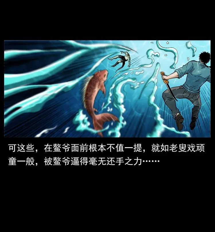 385 险象丛生 第26页