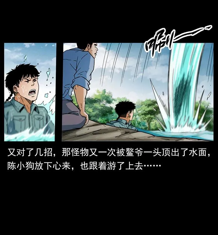 385 险象丛生 第27页