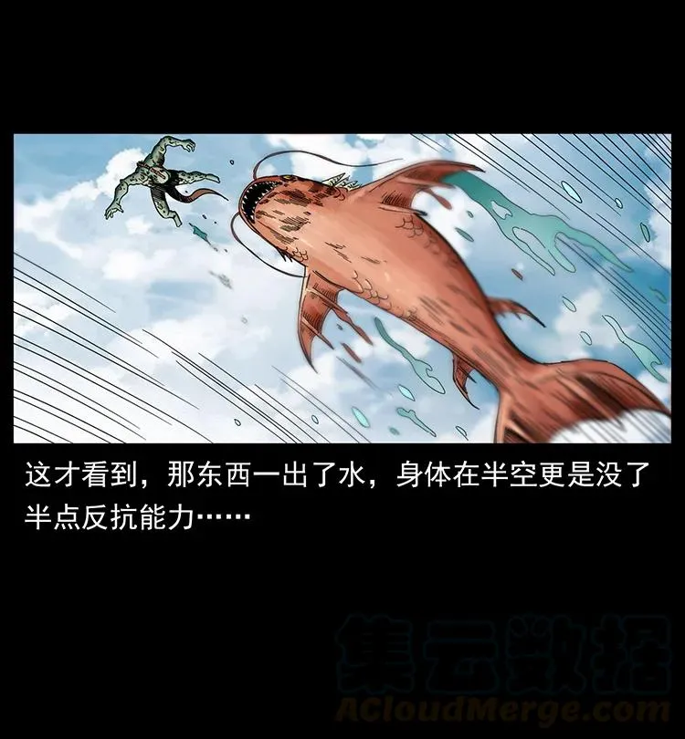 385 险象丛生 第28页