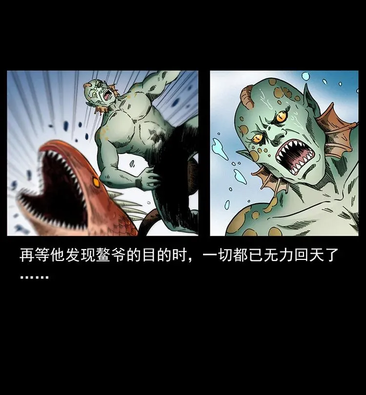 385 险象丛生 第29页