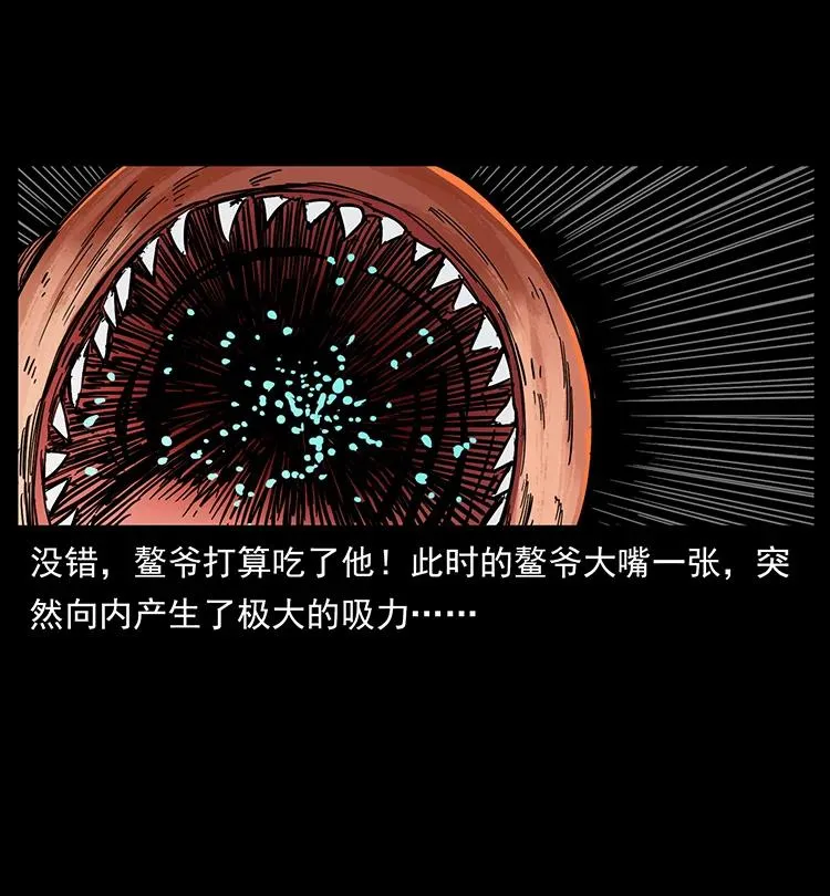 385 险象丛生 第30页