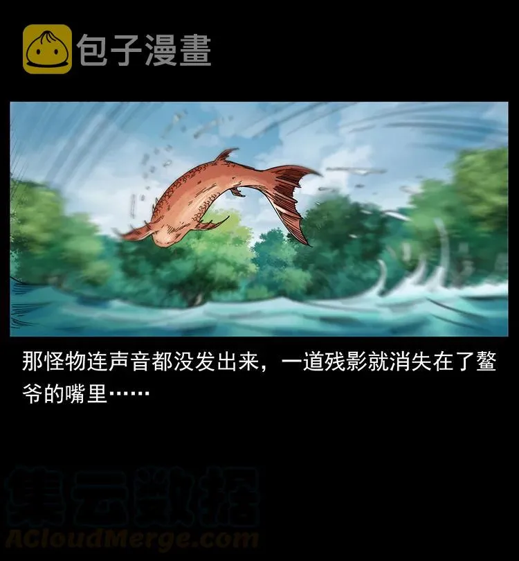 385 险象丛生 第31页