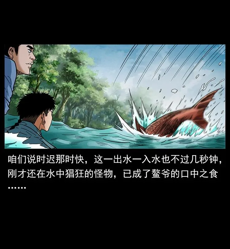 385 险象丛生 第32页