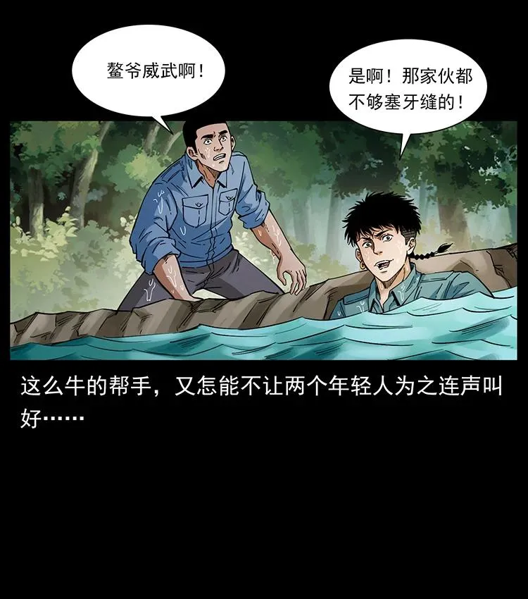385 险象丛生 第33页