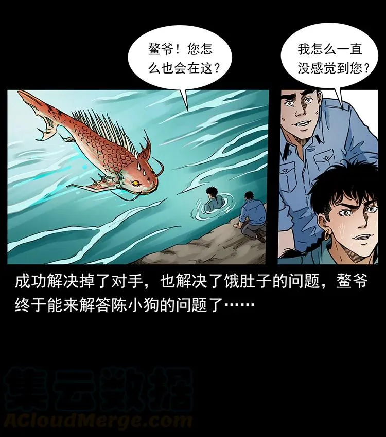 385 险象丛生 第34页
