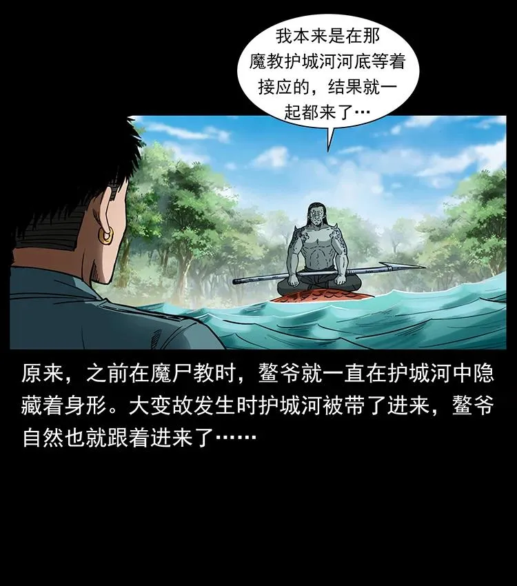 385 险象丛生 第35页