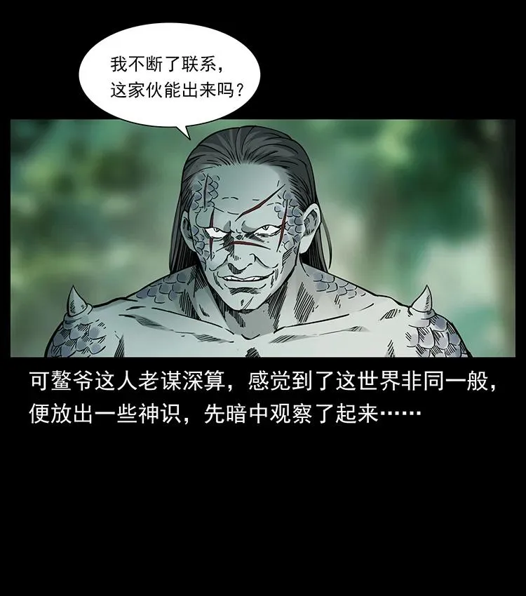 385 险象丛生 第36页