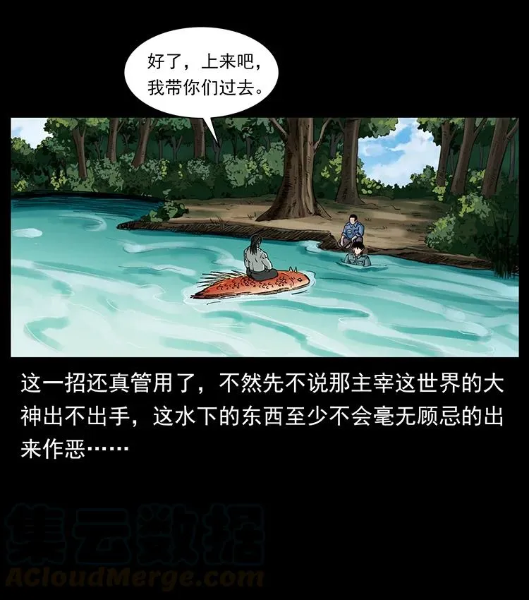 385 险象丛生 第37页