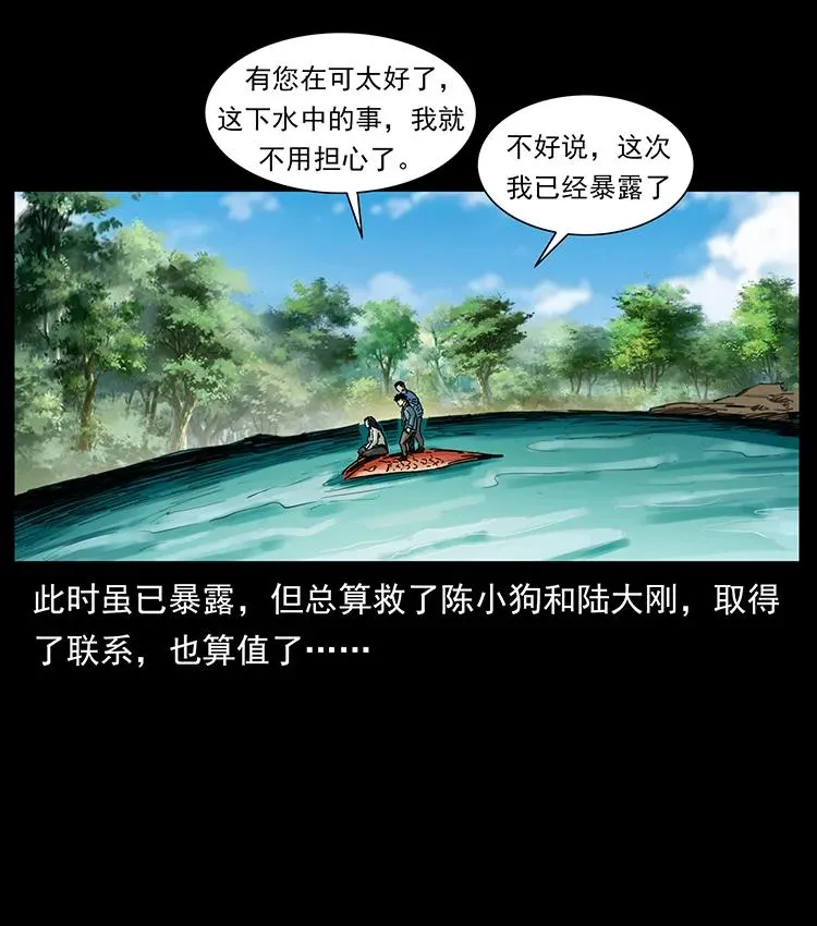 385 险象丛生 第38页