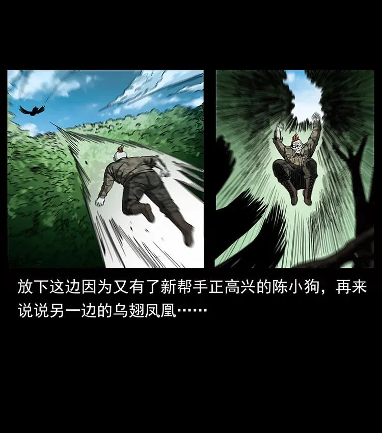 385 险象丛生 第39页