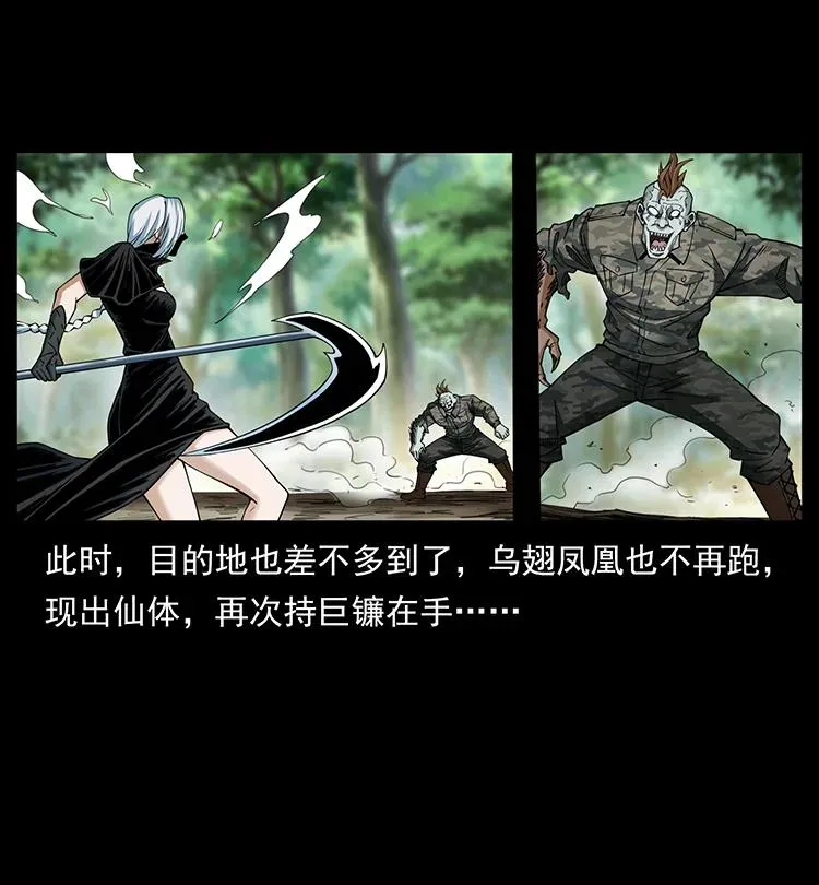 385 险象丛生 第42页
