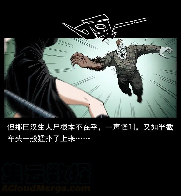 385 险象丛生 第43页