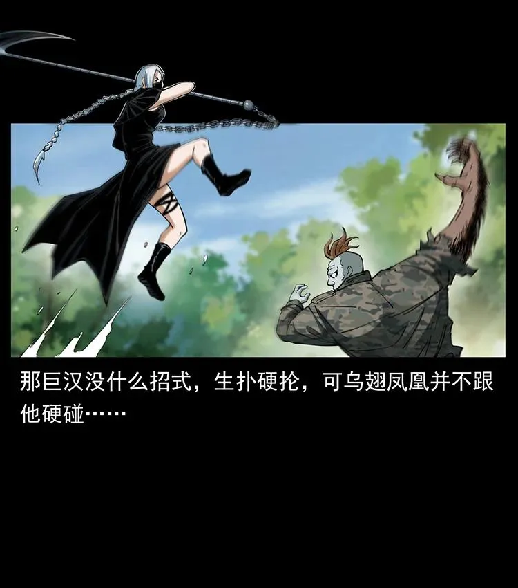 385 险象丛生 第44页