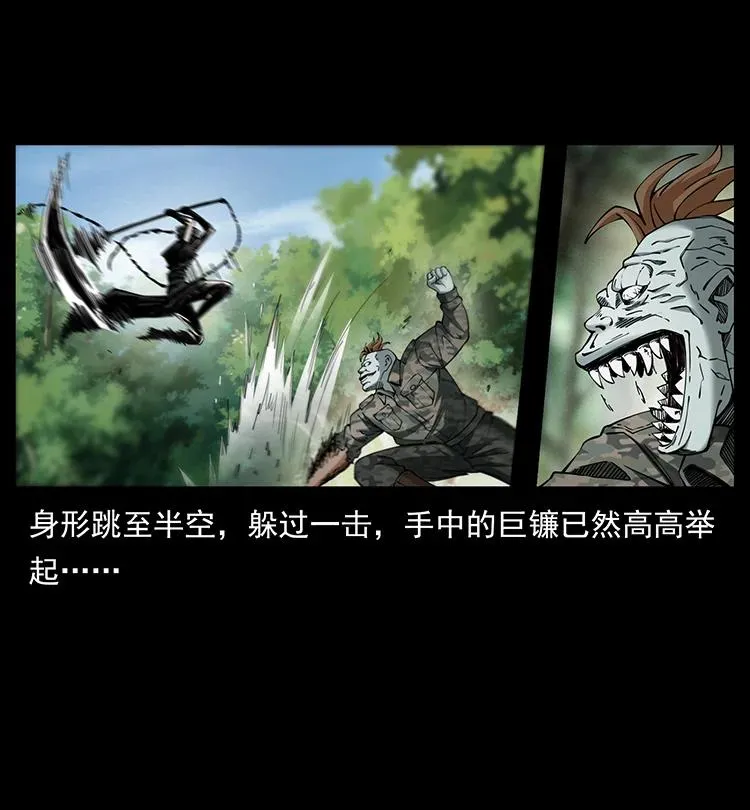 385 险象丛生 第45页