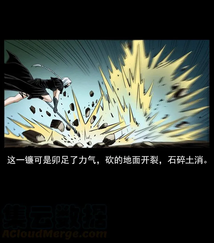 385 险象丛生 第46页