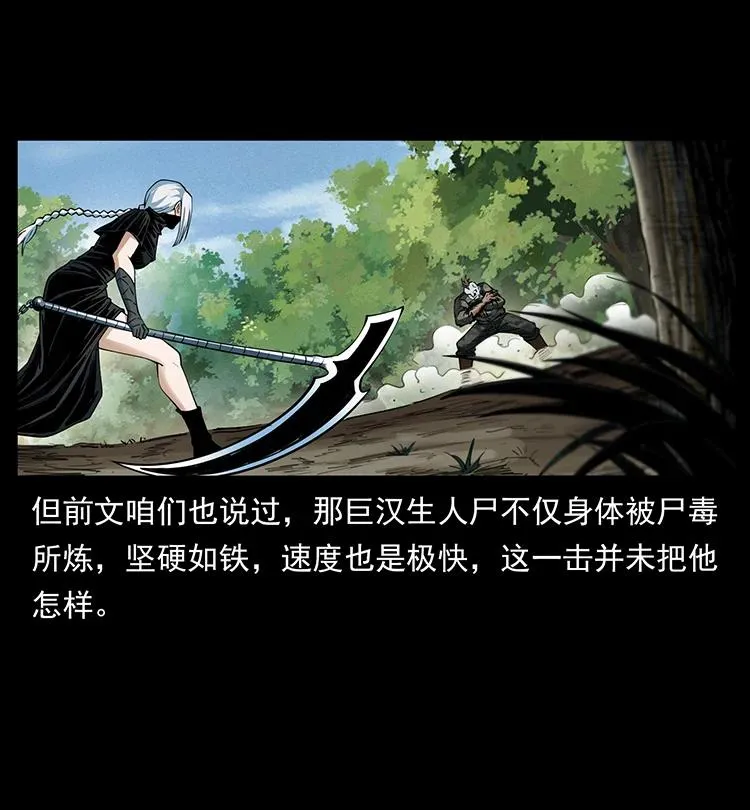385 险象丛生 第47页