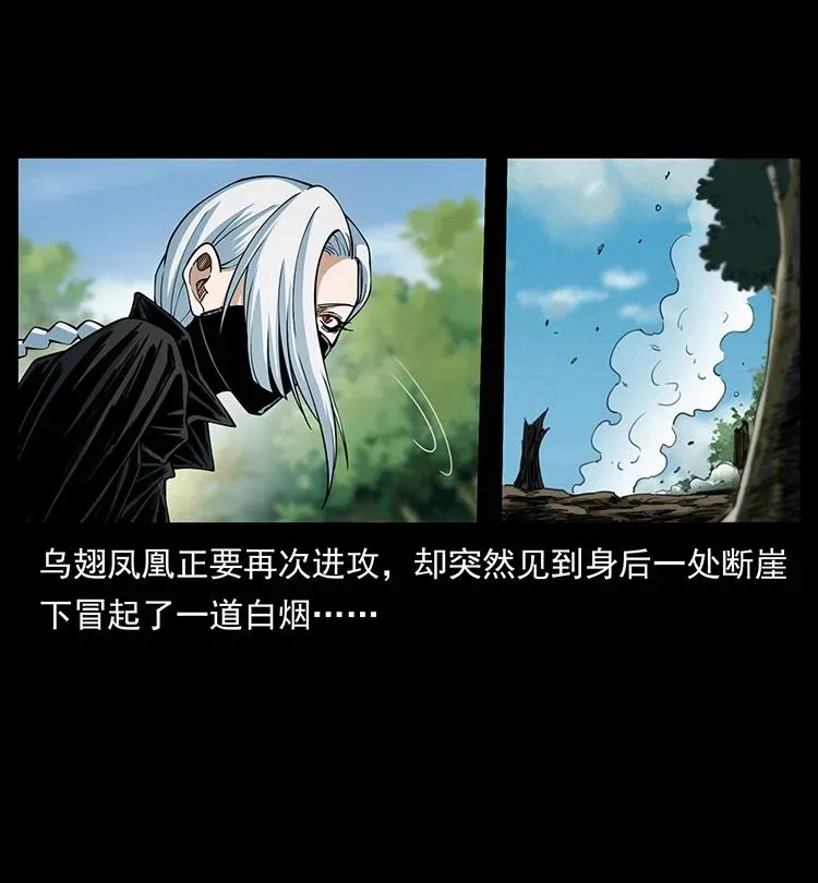 385 险象丛生 第48页