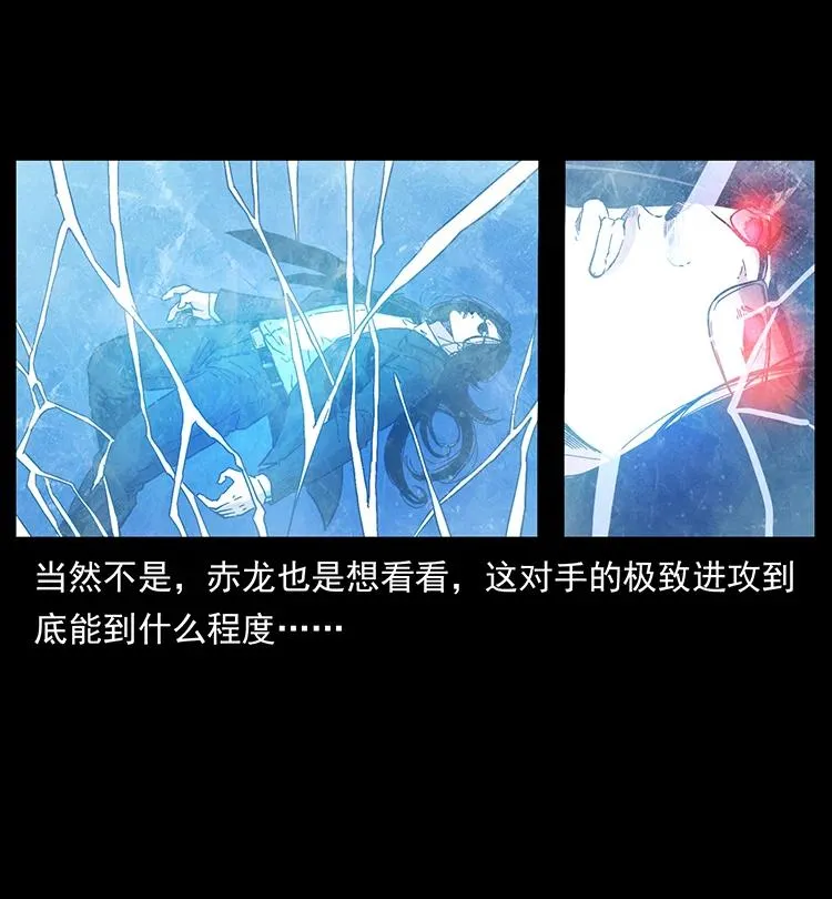 385 险象丛生 第50页