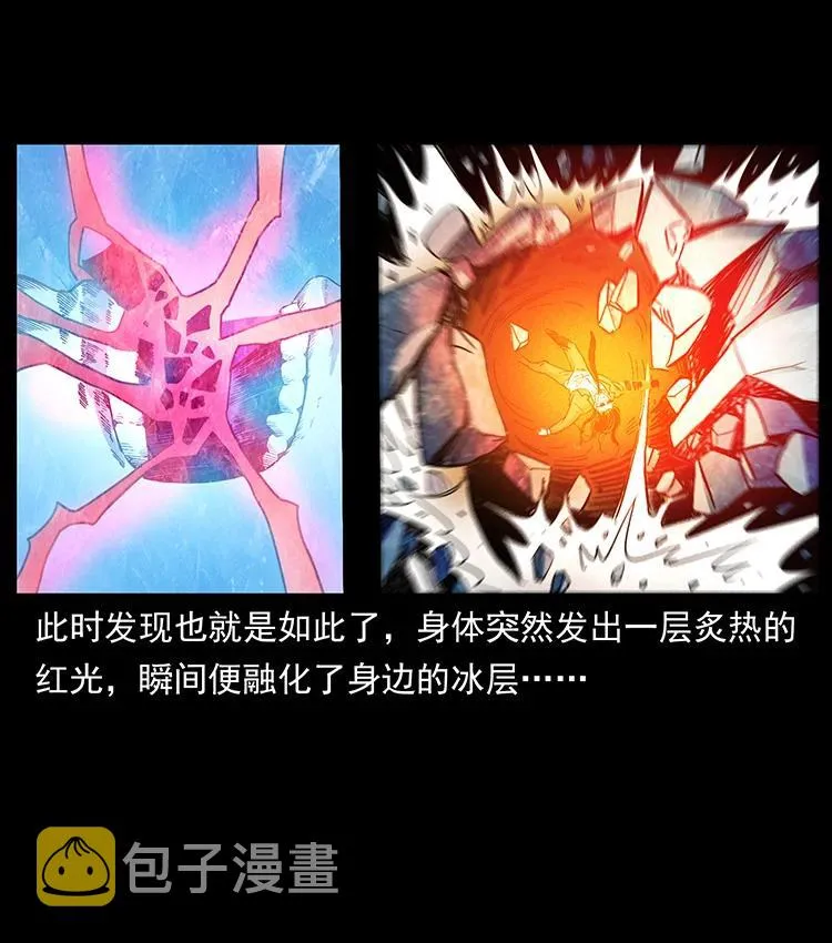385 险象丛生 第51页