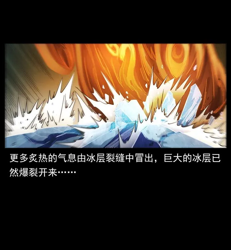 385 险象丛生 第53页
