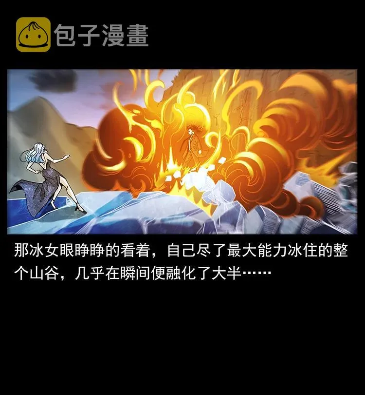 385 险象丛生 第54页