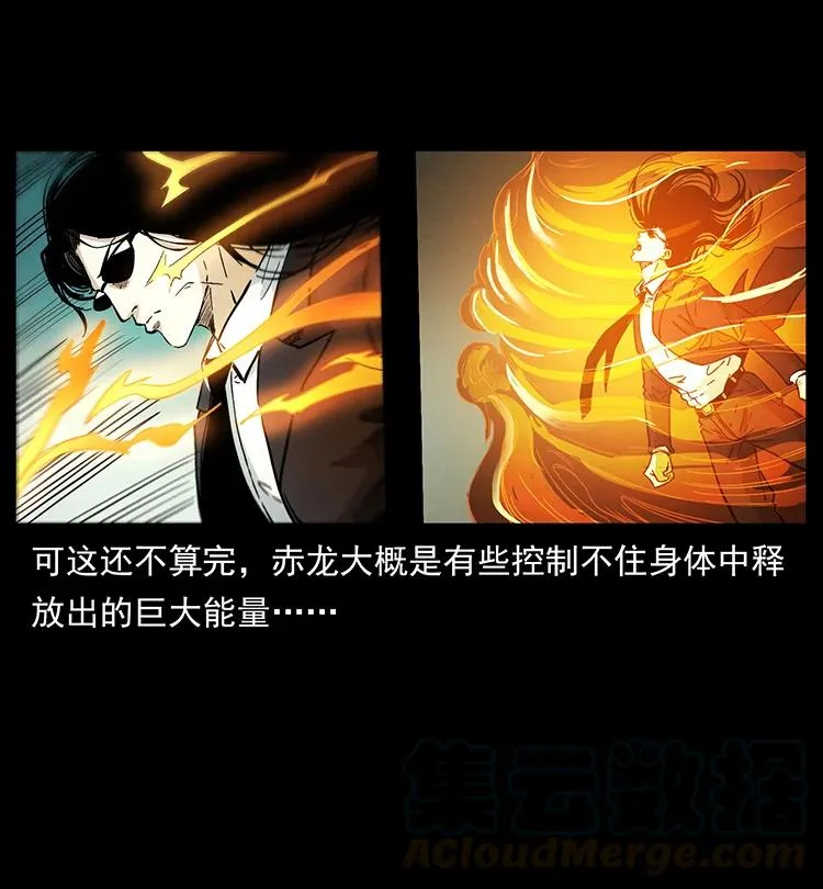 385 险象丛生 第55页