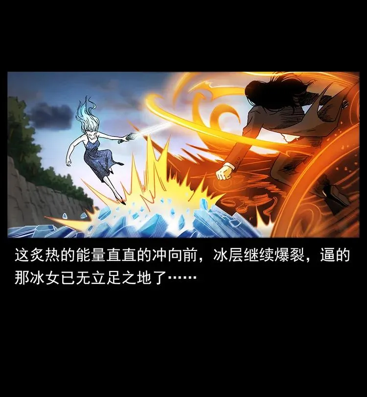 385 险象丛生 第56页