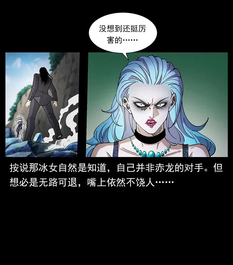 385 险象丛生 第57页