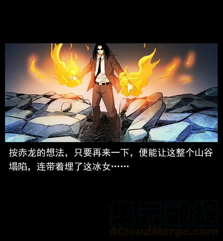 385 险象丛生 第58页