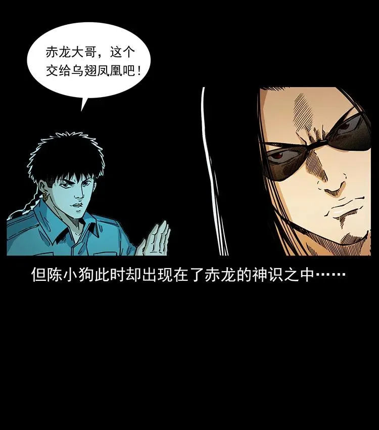 385 险象丛生 第59页