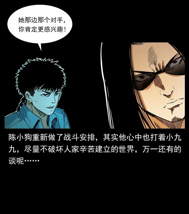 385 险象丛生 第60页