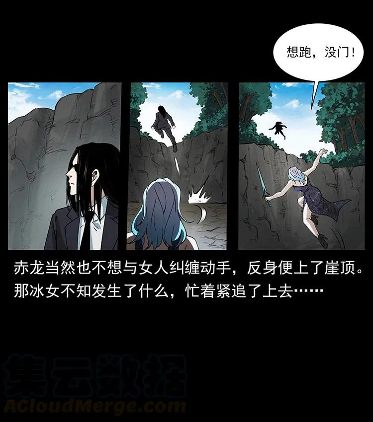 385 险象丛生 第61页