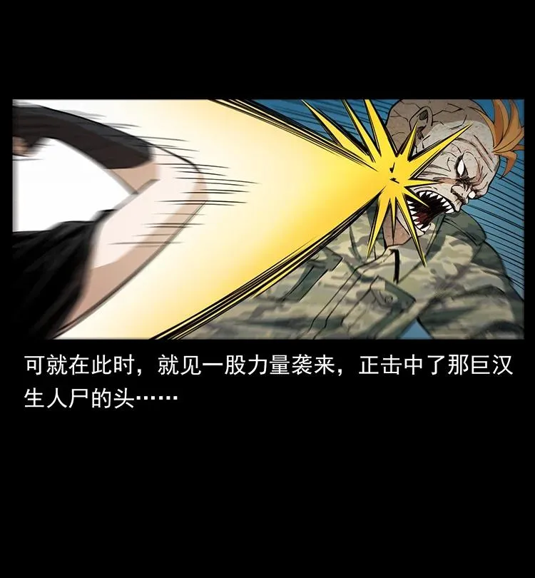 385 险象丛生 第63页