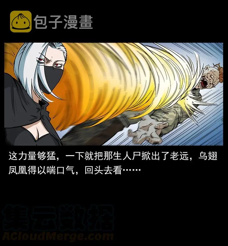 385 险象丛生 第64页