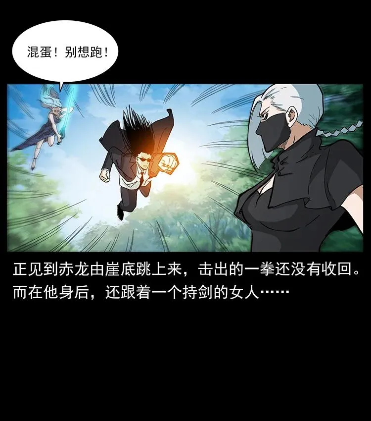 385 险象丛生 第65页
