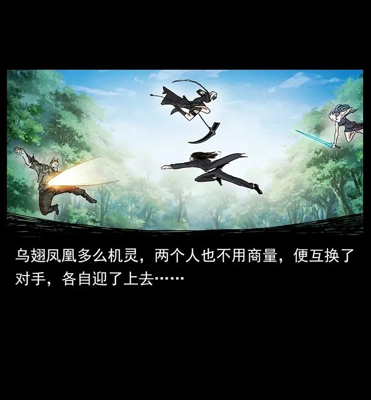 385 险象丛生 第66页