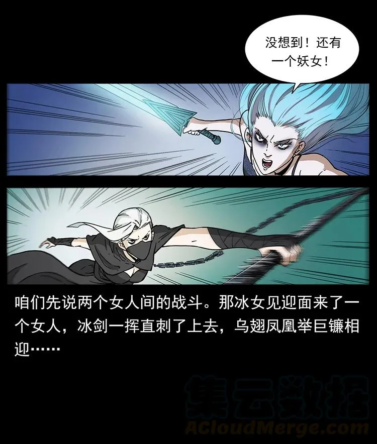 385 险象丛生 第67页