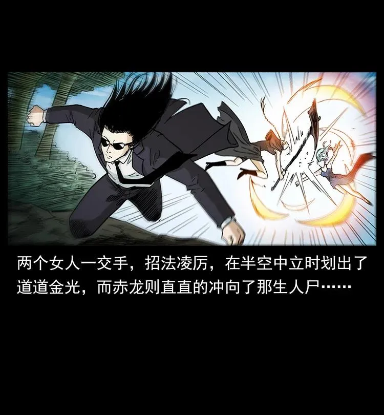 385 险象丛生 第68页