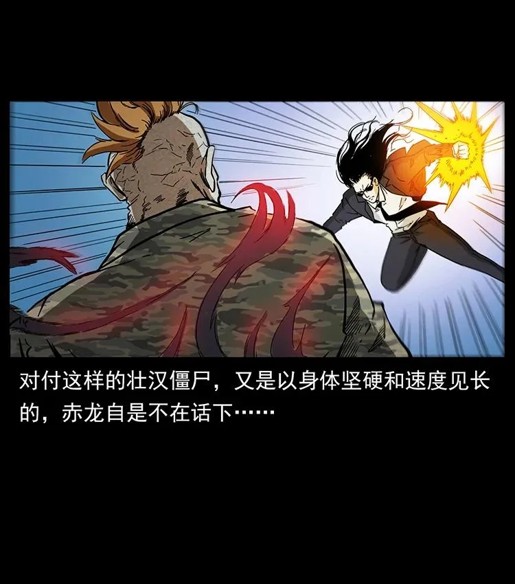 385 险象丛生 第69页