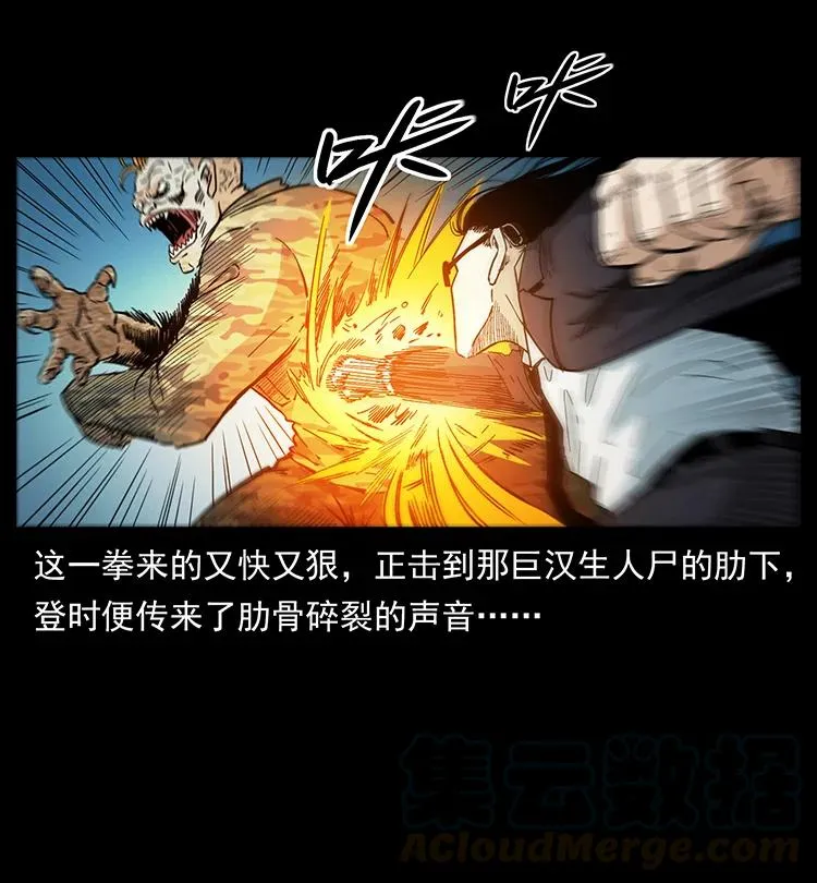 385 险象丛生 第70页