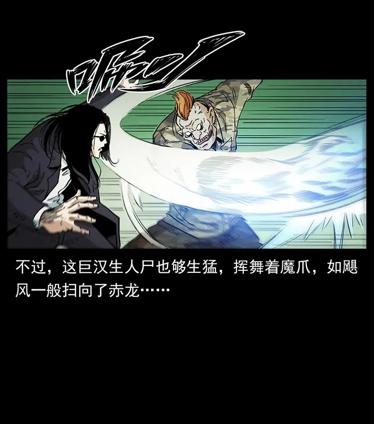 385 险象丛生 第71页