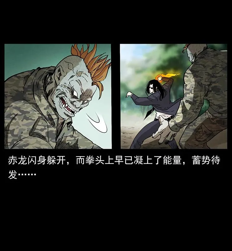 385 险象丛生 第72页
