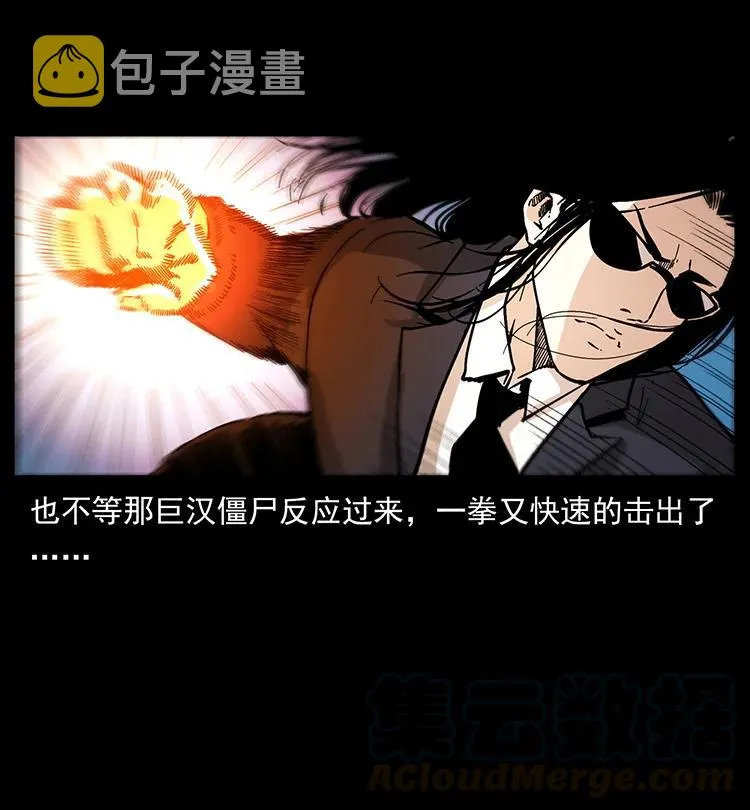 385 险象丛生 第73页