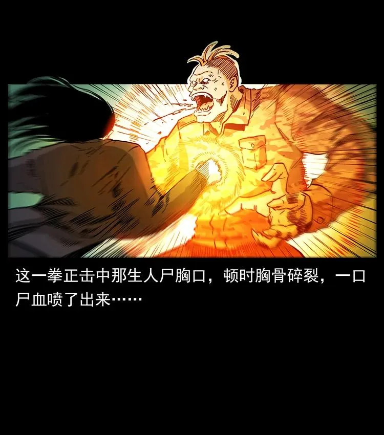 385 险象丛生 第74页