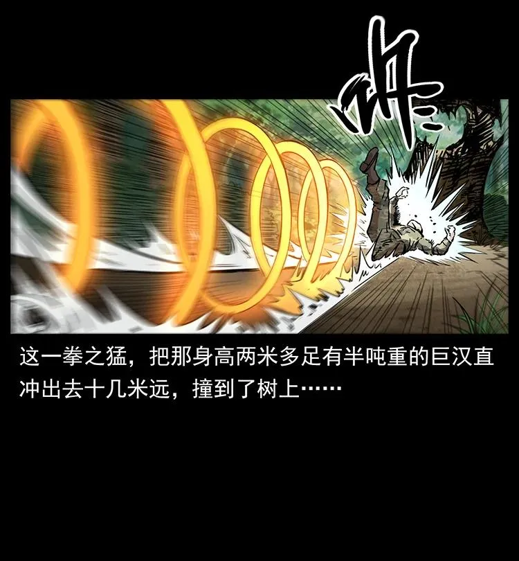 385 险象丛生 第75页