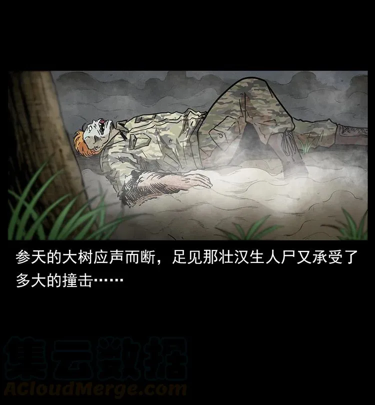 385 险象丛生 第76页