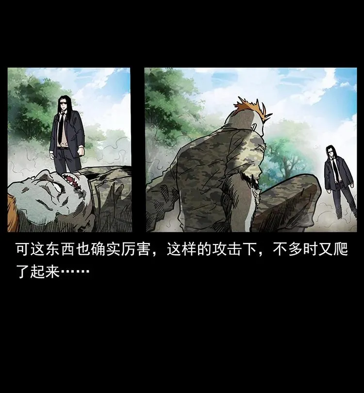 385 险象丛生 第77页