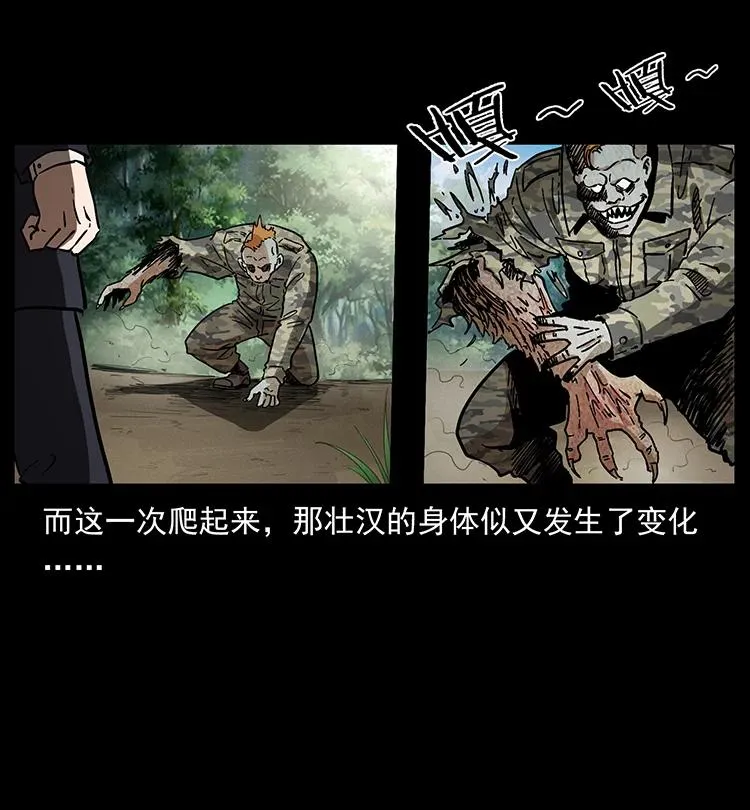 385 险象丛生 第78页