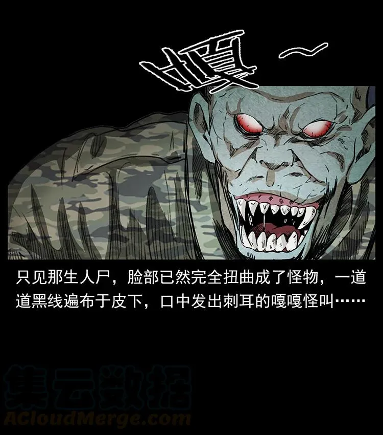 385 险象丛生 第79页