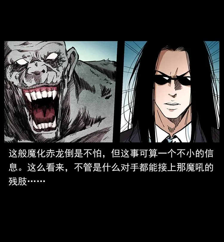 385 险象丛生 第81页